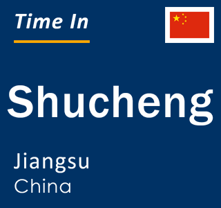 Current local time in Shucheng, Jiangsu, China