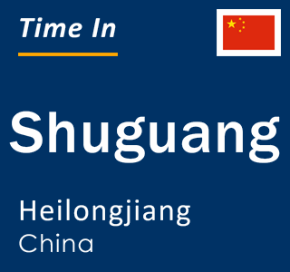 Current local time in Shuguang, Heilongjiang, China