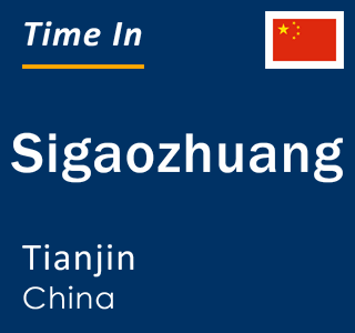 Current local time in Sigaozhuang, Tianjin, China