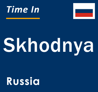 Current local time in Skhodnya, Russia