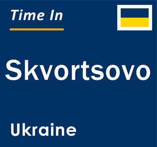 Current local time in Skvortsovo, Ukraine