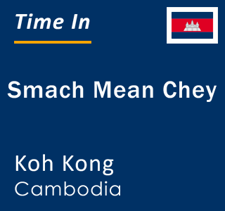 Current time in Smach Mean Chey, Koh Kong, Cambodia