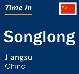 Current local time in Songlong, Jiangsu, China