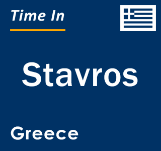 Current local time in Stavros, Greece