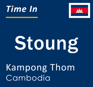 Current local time in Stoung, Kampong Thom, Cambodia