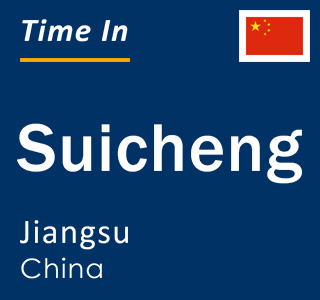 Current local time in Suicheng, Jiangsu, China