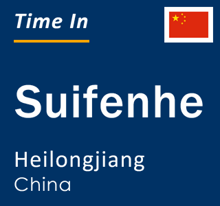Current local time in Suifenhe, Heilongjiang, China