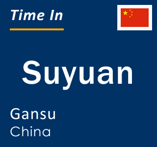 Current local time in Suyuan, Gansu, China