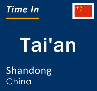 Current local time in Tai'an, Shandong, China
