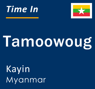 Current local time in Tamoowoug, Kayin, Myanmar