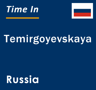 Current local time in Temirgoyevskaya, Russia