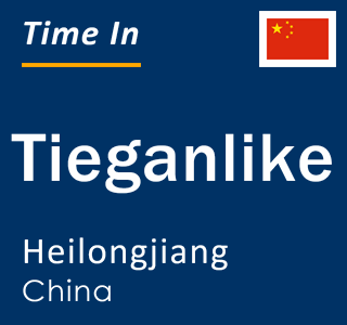 Current local time in Tieganlike, Heilongjiang, China