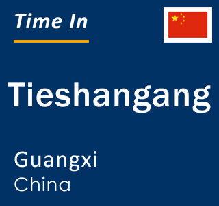 Current local time in Tieshangang, Guangxi, China