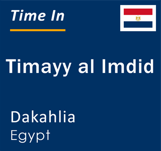 Current local time in Timayy al Imdid, Dakahlia, Egypt