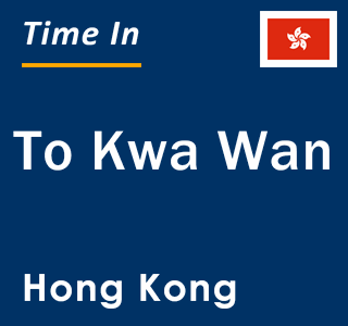 Current local time in To Kwa Wan, Hong Kong