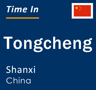 Current local time in Tongcheng, Shanxi, China