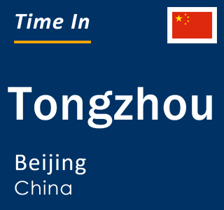 Current local time in Tongzhou, Beijing, China