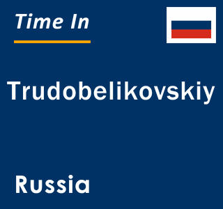 Current local time in Trudobelikovskiy, Russia