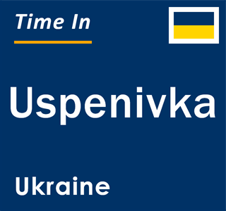 Current local time in Uspenivka, Ukraine