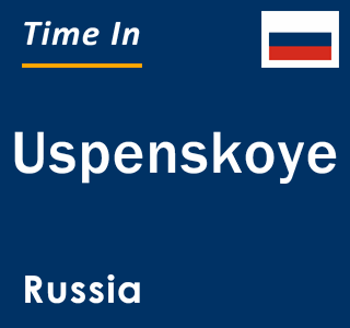 Current local time in Uspenskoye, Russia