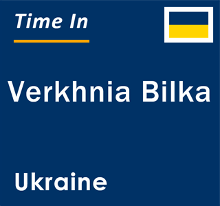 Current local time in Verkhnia Bilka, Ukraine