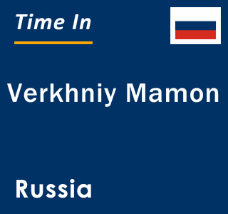 Current local time in Verkhniy Mamon, Russia