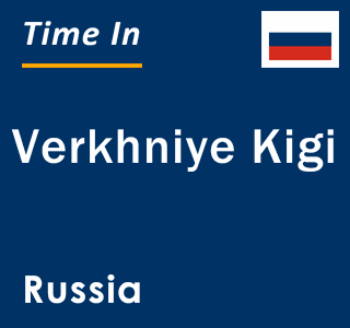 Current local time in Verkhniye Kigi, Russia