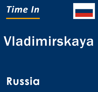 Current local time in Vladimirskaya, Russia