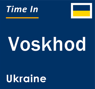 Current local time in Voskhod, Ukraine