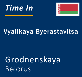 Current local time in Vyalikaya Byerastavitsa, Grodnenskaya, Belarus