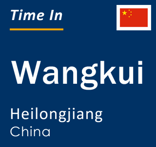 Current local time in Wangkui, Heilongjiang, China