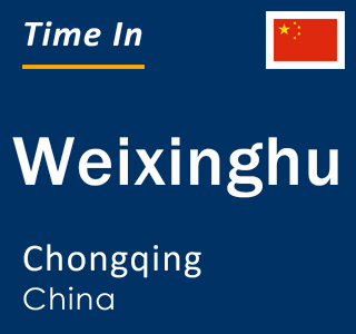 Current local time in Weixinghu, Chongqing, China