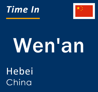 Current local time in Wen'an, Hebei, China