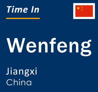 Current local time in Wenfeng, Jiangxi, China