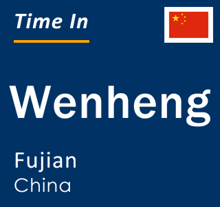 Current local time in Wenheng, Fujian, China