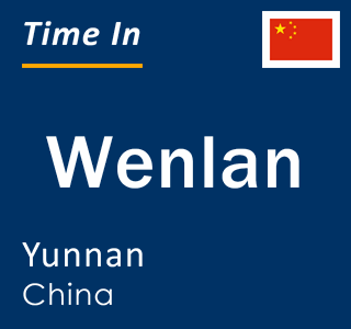 Current local time in Wenlan, Yunnan, China