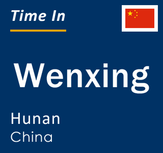 Current local time in Wenxing, Hunan, China