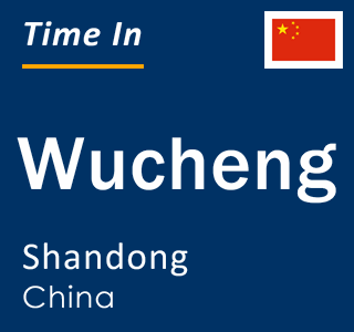 Current local time in Wucheng, Shandong, China