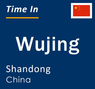 Current local time in Wujing, Shandong, China