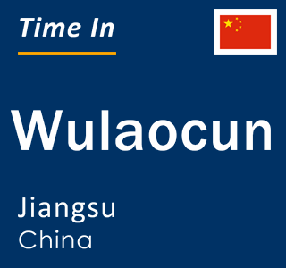 Current local time in Wulaocun, Jiangsu, China