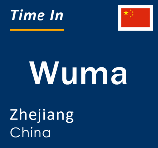 Current local time in Wuma, Zhejiang, China