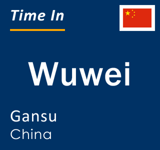 Current local time in Wuwei, Gansu, China