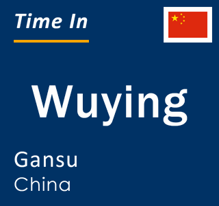 Current local time in Wuying, Gansu, China