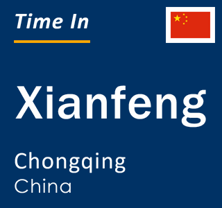 Current local time in Xianfeng, Chongqing, China