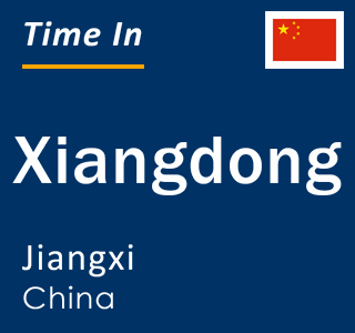 Current local time in Xiangdong, Jiangxi, China