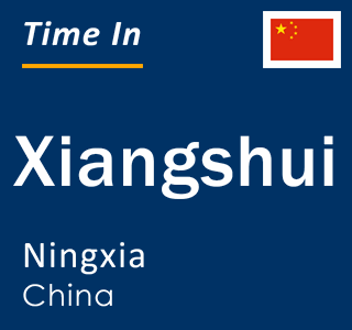 Current local time in Xiangshui, Ningxia, China