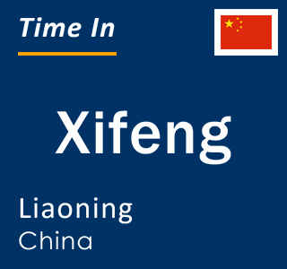 Current local time in Xifeng, Liaoning, China