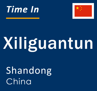 Current local time in Xiliguantun, Shandong, China