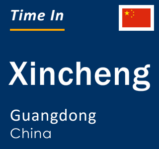 Current local time in Xincheng, Guangdong, China