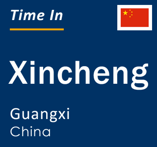 Current local time in Xincheng, Guangxi, China